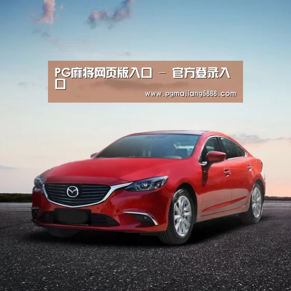 新能源汽车