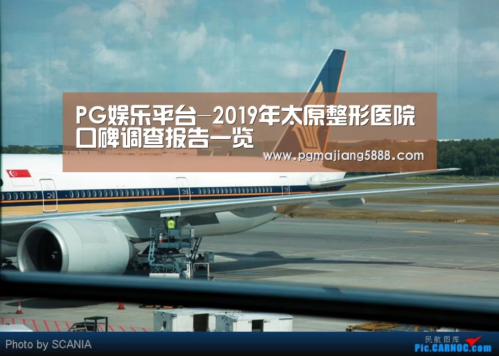 PG娱乐平台