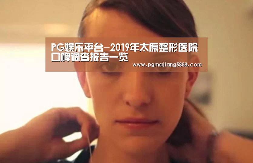 PG麻将APP下载